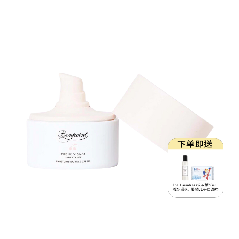 会员专享 |【跨境商品】Bonpoint小樱桃按压面霜50ml 婴儿特润婴幼儿护肤（效期26年8月） | 义乌仓 工作日2-3天发 报关后不支持退换货 敬请谅解