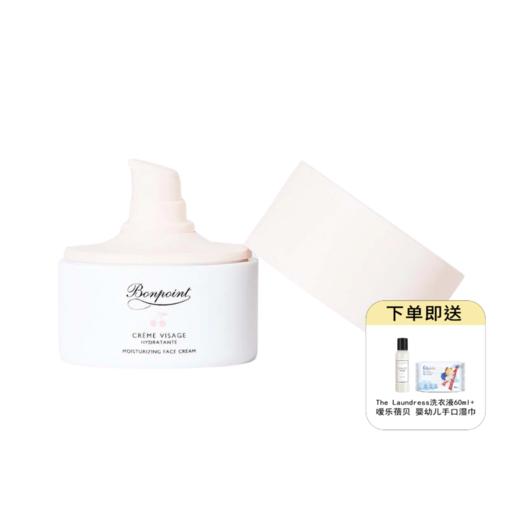 会员专享 |【跨境商品】Bonpoint小樱桃按压面霜50ml 婴儿特润婴幼儿护肤（效期26年8月） | 义乌仓 工作日2-3天发 报关后不支持退换货 敬请谅解 商品图0