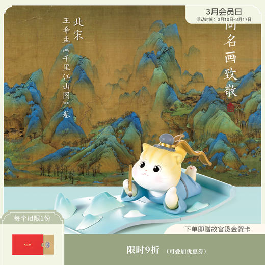 【故宫盲盒】故宫猫名画记盲盒桌面摆件创意礼物 商品图0