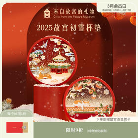 【故宫家居】故宫的雪硅胶杯垫隔热垫茶托博物馆文创伴手礼新年礼物