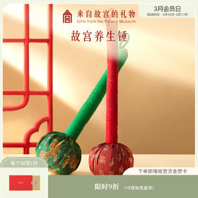 【故宫家居】百福锤艾虎锤艾草养生锤肩膀按摩