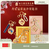 【故宫钥匙扣】丹辰溢彩故宫流沙钥匙扣博物馆文创纪念品伴手礼送朋友 商品缩略图0
