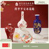 【故宫冰箱贴】四季平安花瓶冰箱贴博物馆文创新年生日礼物伴手礼 商品缩略图0
