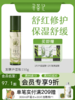 寻荟记2代芦荟修护芦荟胶晒后舒缓敏感肌肤补水保湿泛红维稳护肤品 商品缩略图0