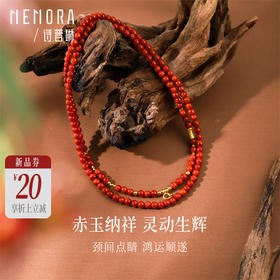 【新品首发】万能链 18k金南红玛瑙项链 新中式搭配吊坠万能链女士礼物MEMORA诗普琳MN000901