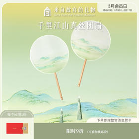 【故宫团扇】千里江山团扇古风印花汉服真丝中国风扇子