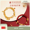 【故宫饰品】吉运水晶手串红玛瑙多福蝴蝶招财黄水晶手链女七夕礼物 商品缩略图0