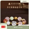 【故宫饰品】多宝事事如意手串和田玉水晶南红翡翠手链生日礼物女生 商品缩略图0