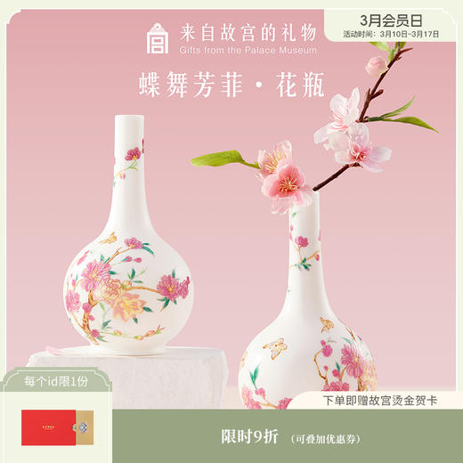 【故宫家居】蝶舞芳菲陶瓷花瓶博物馆文创新年过年装饰乔迁生日礼物 商品图0