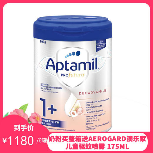 德国爱他美Aptamil婴幼儿奶粉 白金版 1+段 800g（2027年7月到期）【保税直发】
 商品图0