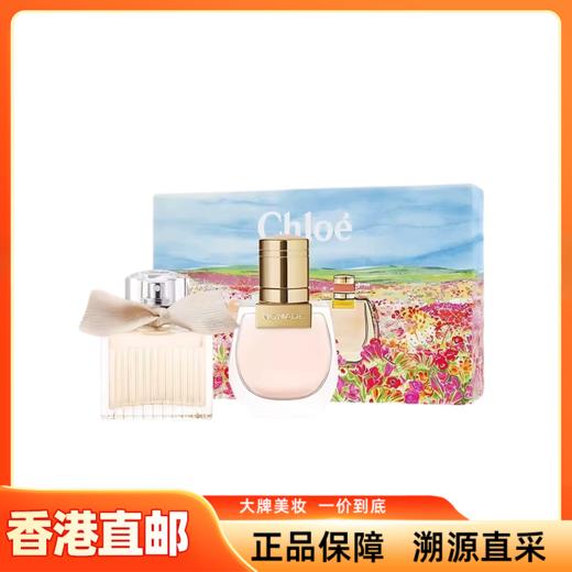 【香港直邮】Chloe蔻依香水两件套 肉丝带20ml+小猪包20ml(有效期至29年初) 商品图0