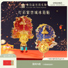【故宫冰箱贴】灯彩紫禁城宫灯冰箱贴发光博物馆文创新年伴手礼纪念品 商品缩略图0