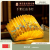 【故宫家居】千里江山图书灯小夜灯博物馆文创生日毕业父亲节礼物 商品缩略图0