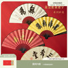 【故宫扇子】匾额题字系列折扇中国风古风扇子 商品缩略图0