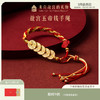 【故宫饰品】五帝钱红手绳本命年手串生日礼物 商品缩略图0