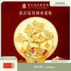 【故宫冰箱贴】摇钱树冰箱贴博物馆文创新年装饰礼物伴手礼 商品缩略图0