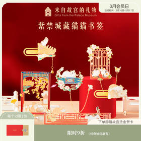 【故宫文具】紫禁城藏猫猫书签尺子学生文具