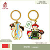 【故宫饰品】祥瑞汽车钥匙扣情侣可爱书包挂件 商品缩略图0