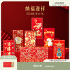 【故宫红包】纳福迎祥万元千元红包新年春节结婚乔迁利是封 商品缩略图0