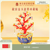 【故宫冰箱贴】金玉满堂盆景冰箱贴可动博物馆文创纪念品伴手礼 商品缩略图0
