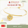 【故宫饰品】暗香盈袖-花囊手镯 商品缩略图0