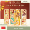 【故宫冰箱贴】紫禁城四季流沙冰箱贴博物馆文创北京旅游伴手礼纪念品 商品缩略图0