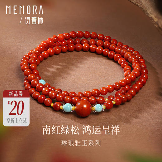 【新品首发】三圈南红手链 中国风黄色18k金绿松石手串手链女士礼物MEMORA诗普琳MB005502 商品图0