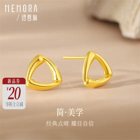 【新品首发】高光系列黄金三角形耳饰 足金耳钉简约黄金耳环女士礼物MEMORA诗普琳LE438601