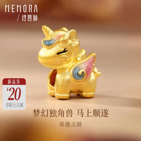【新品首发】人间理想黄金足金独角兽转运珠情人节礼物MEMORA诗普琳HP874201