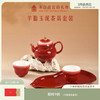 【故宫茶具】鸿运福禄羊脂玉泥茶具套装茶壶茶杯文创新婚生日礼物 商品缩略图0
