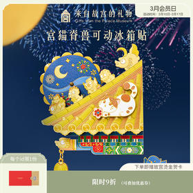 【故宫冰箱贴】宫猫脊兽冰箱贴可动博物馆文创北京纪念品小礼物伴手礼