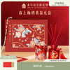 【故宫礼品】喜上梅梢香薰蜡烛无火香氛礼盒新婚结婚伴手礼 商品缩略图0