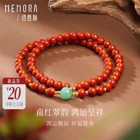 【新品首发】南红手链 中国风黄色18k金蹦迪珠珠翡翠珠手串手链女士礼物MEMORA诗普琳MB005701