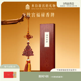 【故宫挂件】大吉葫芦福禄车挂件文创生日礼物伴手礼