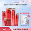 【出游季】珀莱雅赋能鲜颜青春水乳精华套盒【多款可选】【无面膜】备【秒杀福利】 商品缩略图0