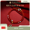 【故宫饰品】福禄大吉南红999足金手串黄金文创新年本命年生日礼物 商品缩略图0