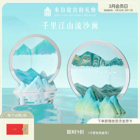 【故宫家居】千里江山流沙画香薰摆件博物馆文创乔迁新婚礼物