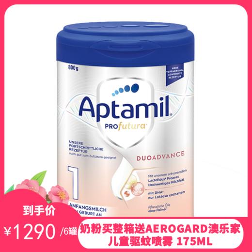 德国爱他美Aptamil婴幼儿奶粉 白金版 1段 800g（2027年6月到期）【保税直发】
 商品图0