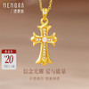 【新品首发】金刚十字架足金吊坠 闪耀黄金镶嵌十字架挂坠MEMORA诗普琳LP464601（线上专供） 商品缩略图0