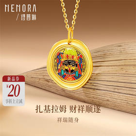 【新品首发】扎基拉姆吊坠 足金黄金女财神守护挂坠【按克计价黄金1】MEMORA诗普琳GP290101