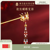 【故宫饰品】蝴蝶发簪新中式流苏盘发簪子发钗古风高级感生日礼物女 商品缩略图0