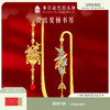 【故宫书签】玉堂富贵杏林春燕发簪书签古典中国风文创教师节礼物 商品缩略图0