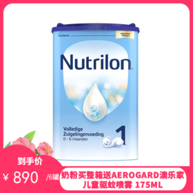 荷兰牛栏Nutrilon 婴幼儿奶粉1段（适合0-6个月）800g（2027年3月
）【保税直发】
