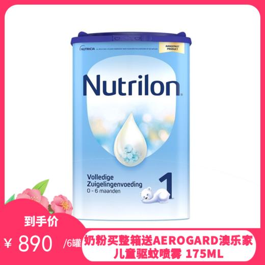 荷兰牛栏Nutrilon 婴幼儿奶粉1段（适合0-6个月）800g（2027年3月
）【保税直发】
 商品图0
