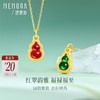 【新品首发】彩色葫芦吊坠 黄金足金红绿葫芦挂坠MEMORA诗普琳HP916901、HP917001（线上专供） 商品缩略图0