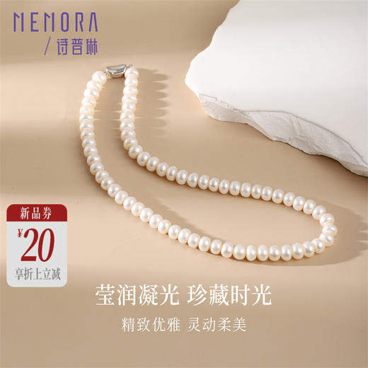 【新品首发】珍珠项链 简约百搭银S925珍珠项链女士礼物MEMORA诗普琳ZNE03701（线上专供） 商品图0