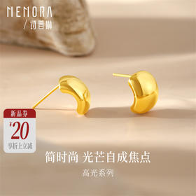【新品首发】高光系列黄金豌豆耳饰 足金耳钉简约黄金耳环女士礼物MEMORA诗普琳LE446201
