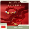 【故宫饰品】天官赐福手串手绳红玛瑙手链编织绳 商品缩略图0