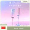 【故宫礼品】星夜高脚杯香槟对杯酒杯文创乔迁生日新婚结婚订婚礼物 商品缩略图0