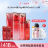 【出游季】珀莱雅赋能青春套盒 -洁面+水+乳+精华 商品缩略图0